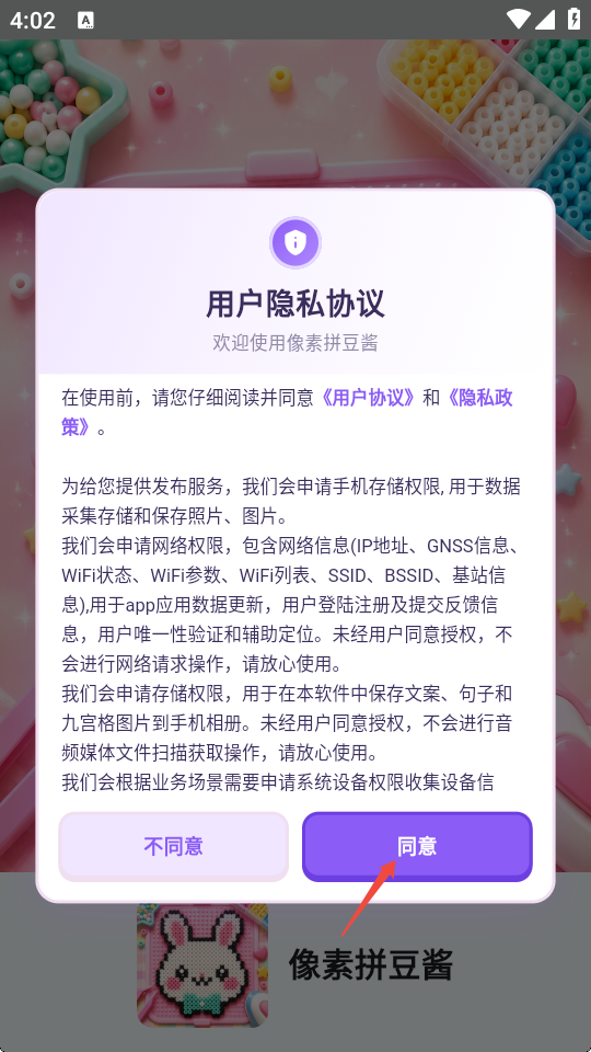 像素拼豆酱官方正版app下载-像素拼豆酱最新版客户端下载