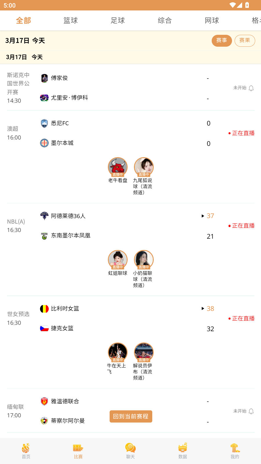 筋斗云直播最新版本