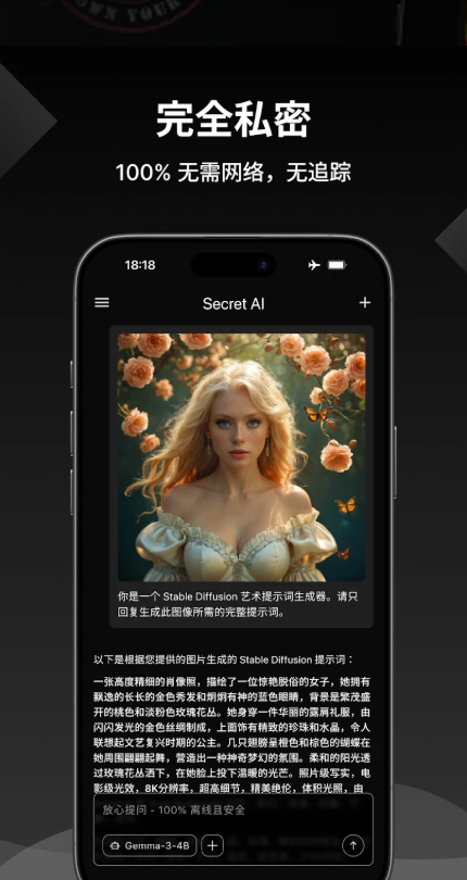 SecretAI聊天下载2026官方最新版 SecretAI聊天下载2026官方最新版