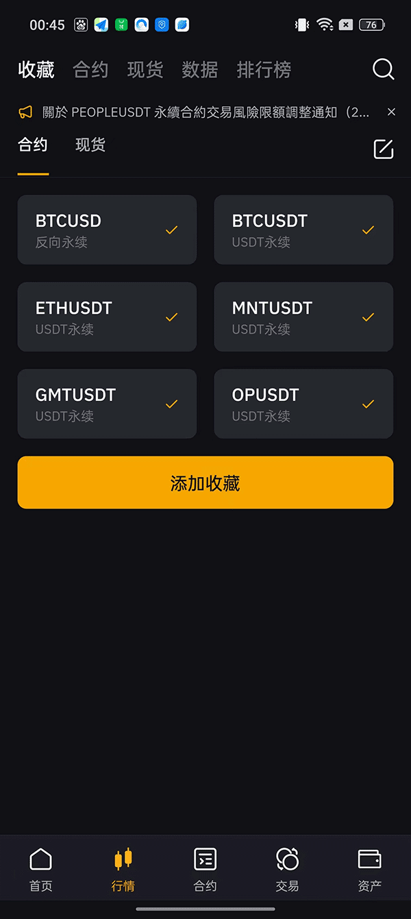 bybit下载交易所最新版