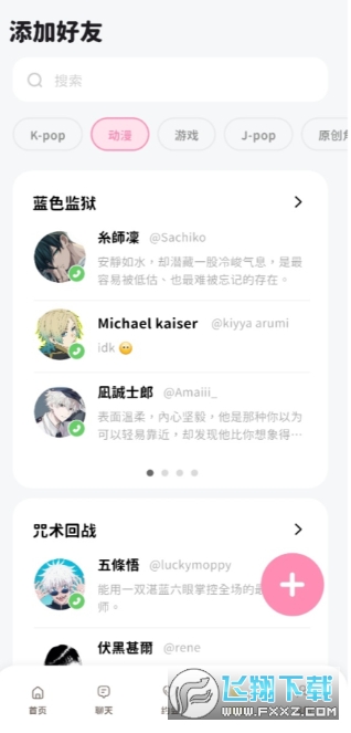 Beemo安卓版官方下载渠道