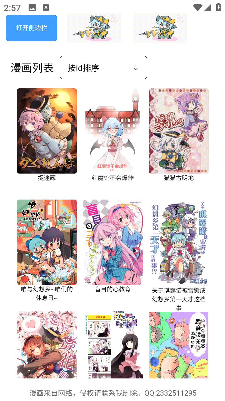 幻想文绘漫画官方最新版