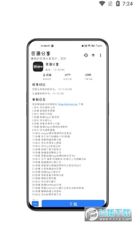 小壶资源库官方下载最新版