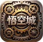 悟空城4K官方安卓版