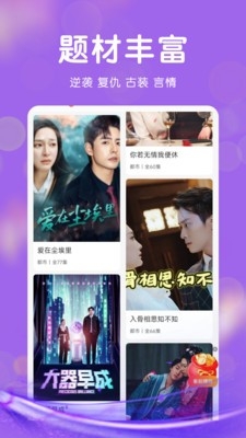 短剧大全免费观看全集完整版