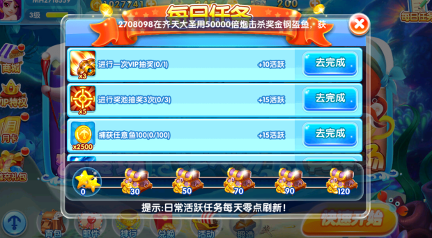 贝贝捕鱼qq版官方下载