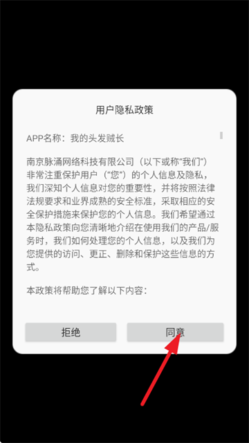 我的头发贼长小游戏 我的头发贼长小游戏