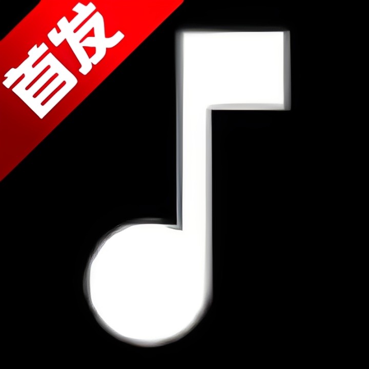 艾莫音乐app 最新版v0.0.6