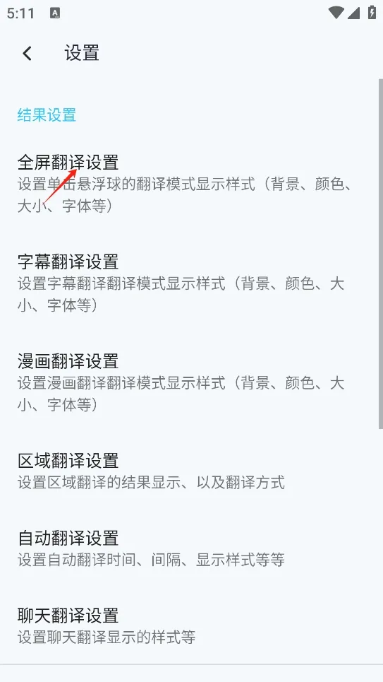 Screen Translate2026官方最新版本