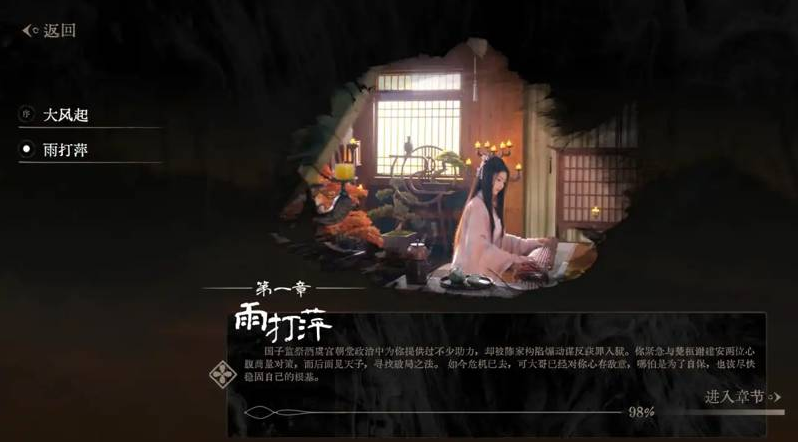 江山北望游戏