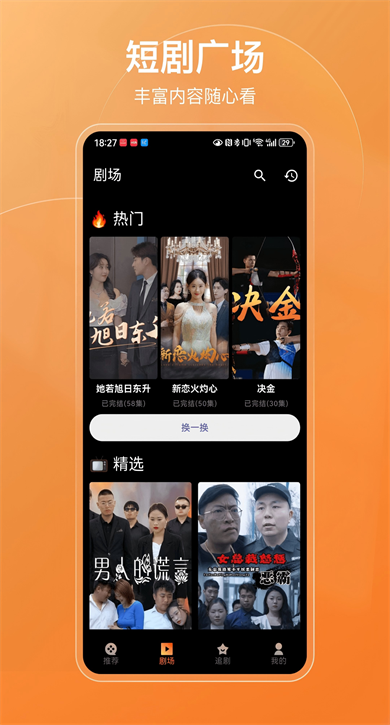 果粒短剧截图2