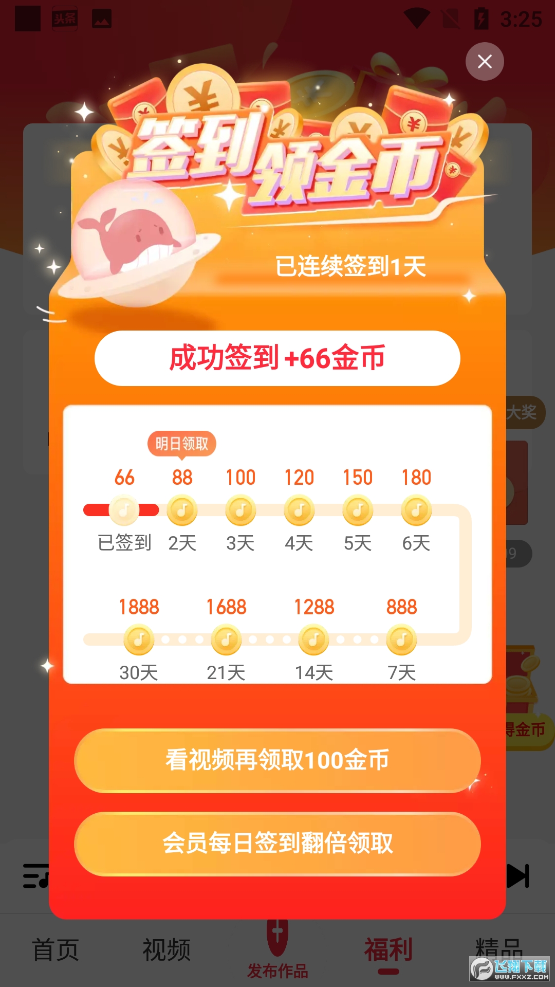 快音免费听歌下载2023最新版