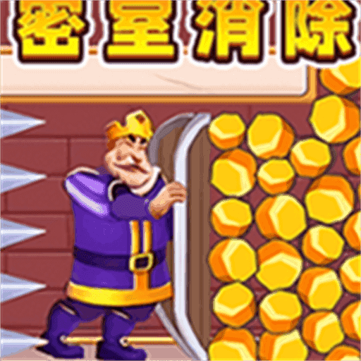 密室出逃记游戏