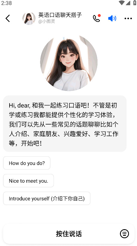 豆包app最新版本