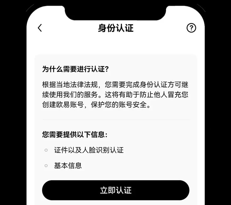 ouyi官方版最新中文客户端安装包