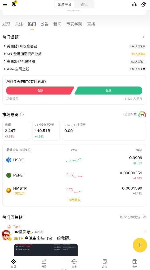 binancE交易平台中文手机版