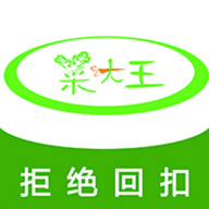 菜大王 最新版v4.5.0