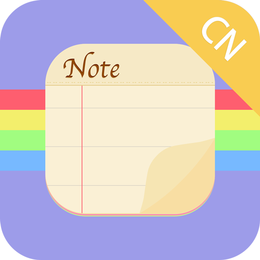 便签记事app 正版v4.3.0 