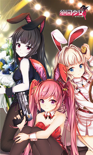 绝园少女3官方正版下载 绝园少女3官方正版下载