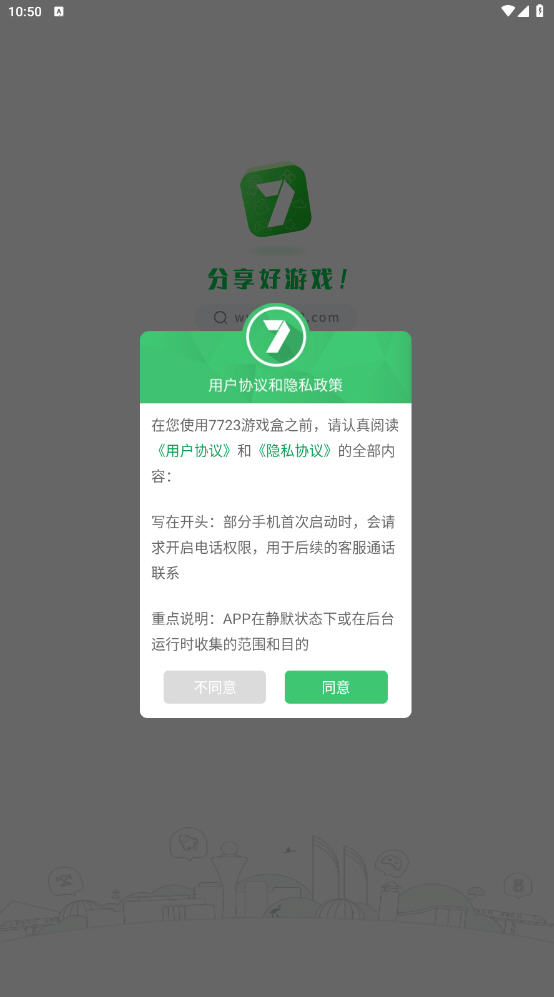 77233游戏盒安装官方正版