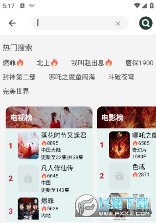 电影驿站app官方最新版