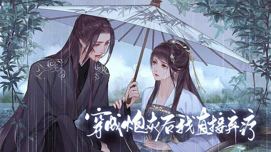 穿成炮灰后我直接弃疗旧版下载 穿成炮灰后我直接弃疗旧版下载