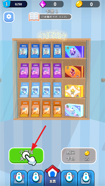抽卡大师游戏 抽卡大师游戏