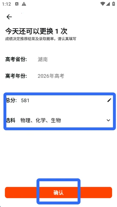 网易高考智愿最新安卓版