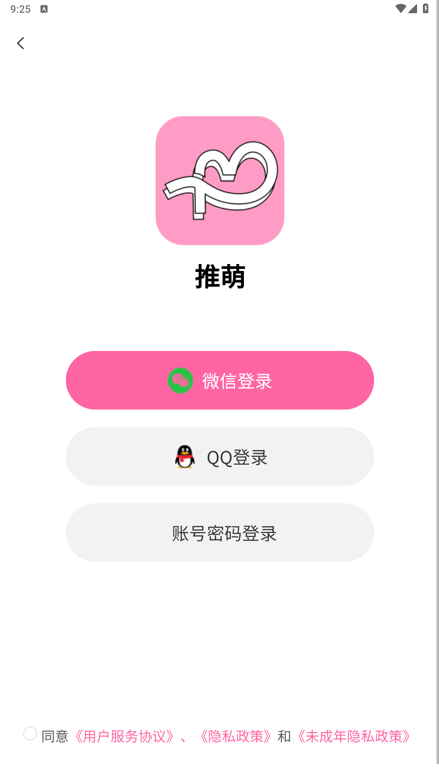 推萌 推萌