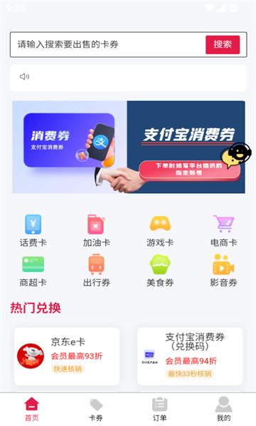 泡泡收