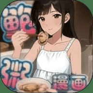 鲍粥漫画 1.2 最新版