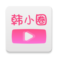 韩小圈官方下载2026最新版