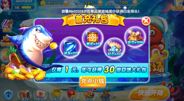 贝贝捕鱼觉悟版最新下载 贝贝捕鱼觉悟版最新下载