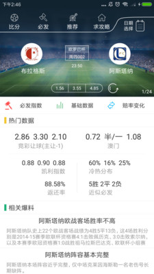 球攻略安卓版手机版