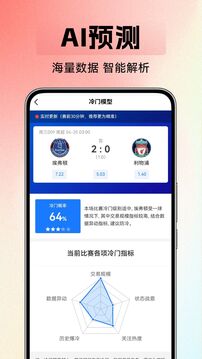球赛下载安卓最新版