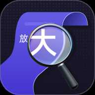 专注放大镜 1.1.3 安卓版