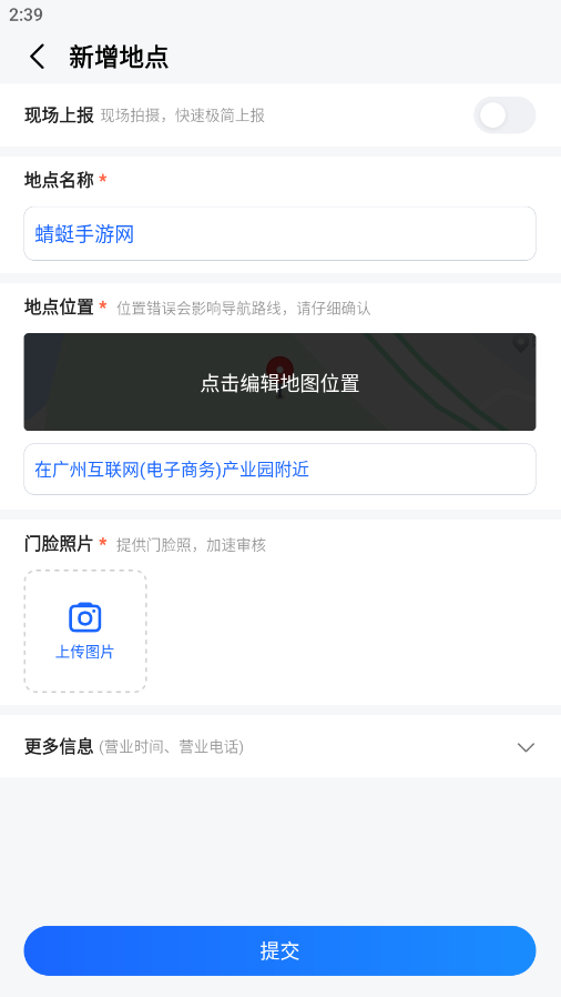 高德地图app官方版 高德地图app官方版