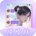 灵动主题皮肤app 绿色版v1.0.1
