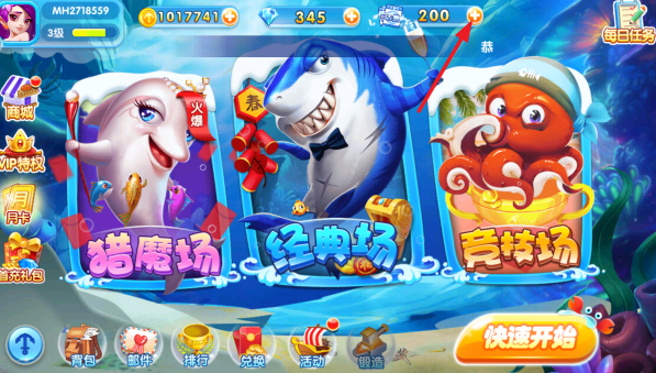 真人欢乐捕鱼体验版最新下载