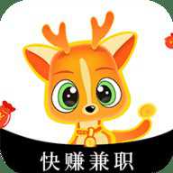 小鹿快赚兼职 1.3.8 安卓版