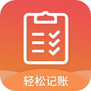 轻松记账app 正版v2.4.3