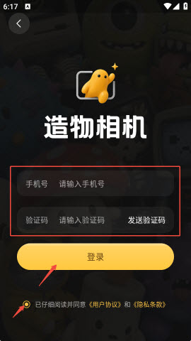 造物相机app安卓版2026最新下载-造物相机(AI潮玩模型)下载官方正版v1.1.1