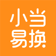小当易换 安卓版v2.0.08