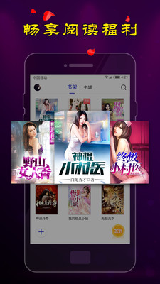 夜色小说官方版手机版 夜色小说官方版手机版