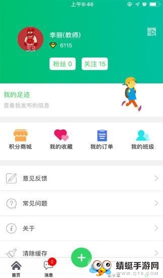 停学不停课最新安卓版