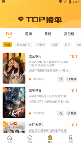 皮卡丘影视官方最新版本