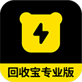 回收宝 专业版