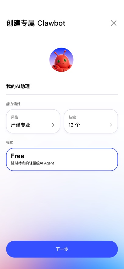 JVSClaw下载最新版本