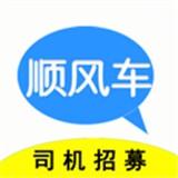 顺风车主app 绿色版v5.36.36