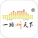 一路听天下 官方版v3.8.3